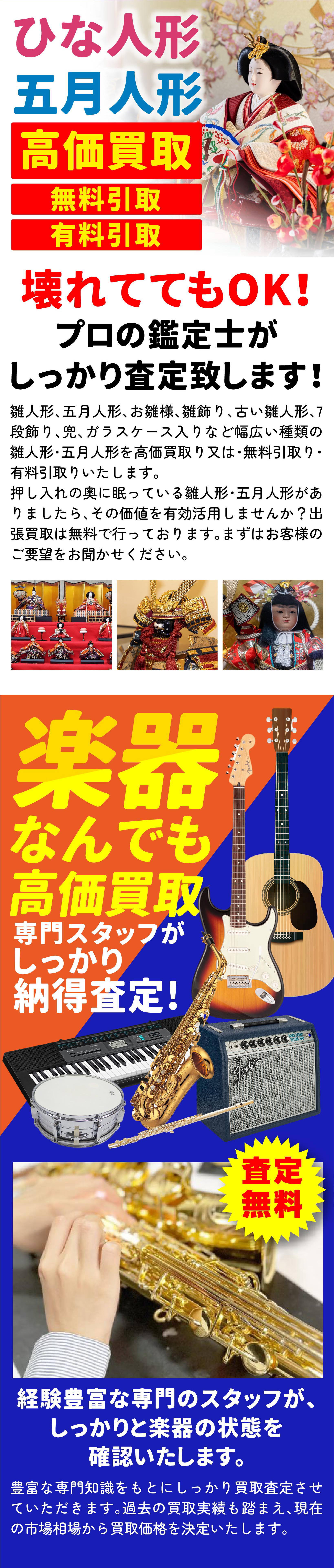 買取のモアイ