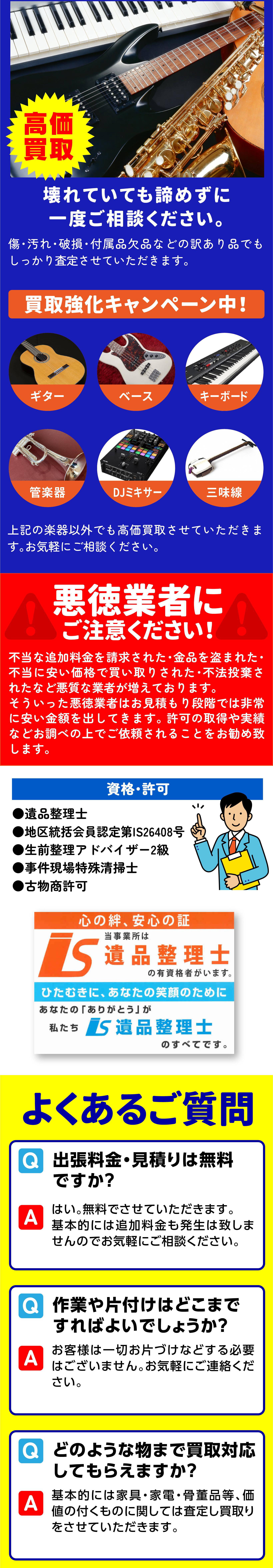 買取のモアイ